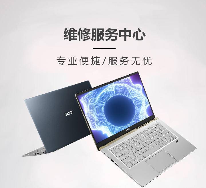 宏碁暗影骑士系列维修